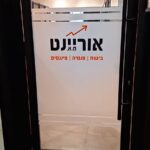 מדבקות חלביות